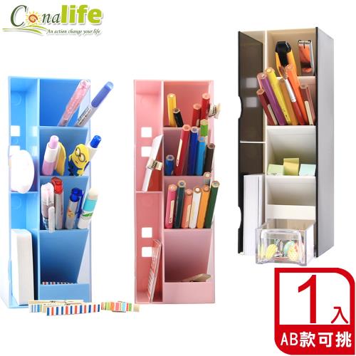 Conalife MIT萬用多格收納盒↘1入↘