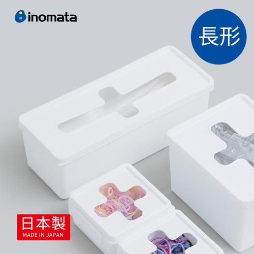日本INOMATA 日製長形款十字抽取口小物收納盒