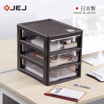 日本JEJ 日製辦公桌上型A4文件收納櫃-3大抽