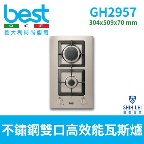 【義大利貝斯特best】雙口高效能瓦斯爐 GH2957