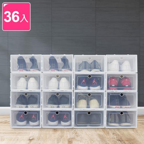 收納職人 簡約時尚透明可折疊翻蓋鞋盒/收納盒_36入/組