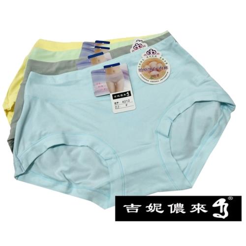 吉妮儂來 素面膠原蛋白平口褲 8件組 (隨機取色)GT4212