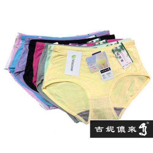 吉妮儂來 輕柔竹炭平口褲 2件組(尺寸free/隨機取色)3580