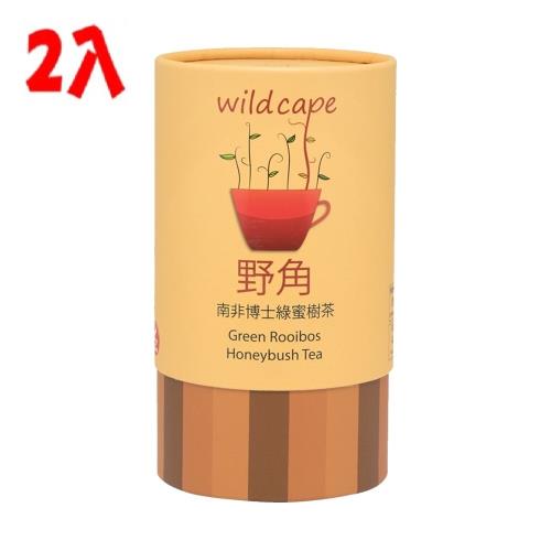 【野角wildcape】南非博士綠蜜樹茶x2罐(40茶包/罐)