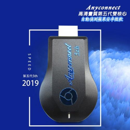 【2019年版】五代Anyconnect-5th全自動無線影音電視棒(送3大好禮)
