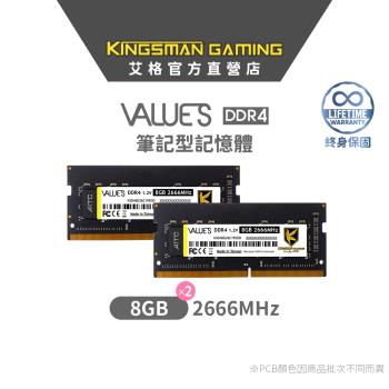 【AITC】艾格 DDR4 16GB(8GBx2) 2666MHz SODIMM 雙通道 筆記型記憶體