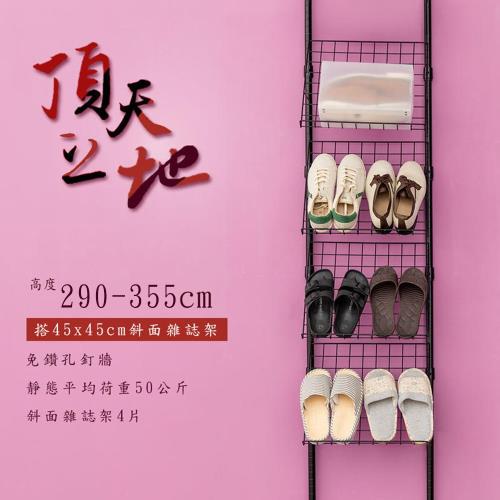  dayneeds 頂天立地(第三代)烤漆收納架 搭45x45斜面雜誌架4片