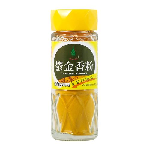 【飛馬】鬱金香粉 (又稱薑黃粉)‧Turmeric Powder‧全素或純素‧40g