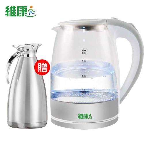 維康 1.8公升 耐高溫玻璃電茶壺+高級保溫瓶WK-2888_WK800