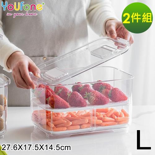 YOUFONE 廚房冰箱透明蔬果可分隔式收纳瀝水保鮮盒兩件組 L (27.7x17.5x14.5)