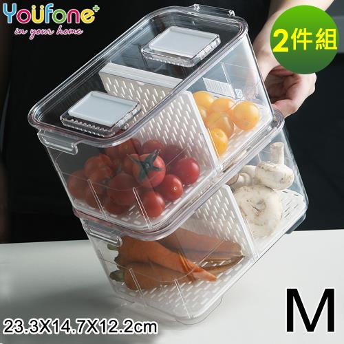 YOUFONE 廚房冰箱透明蔬果可分隔式收纳瀝水保鮮盒兩件組 M (23.3x14.7x12.2)