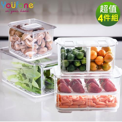 YOUFONE 廚房冰箱透明蔬果可分隔式/收纳瀝水保鮮盒超值四件組
