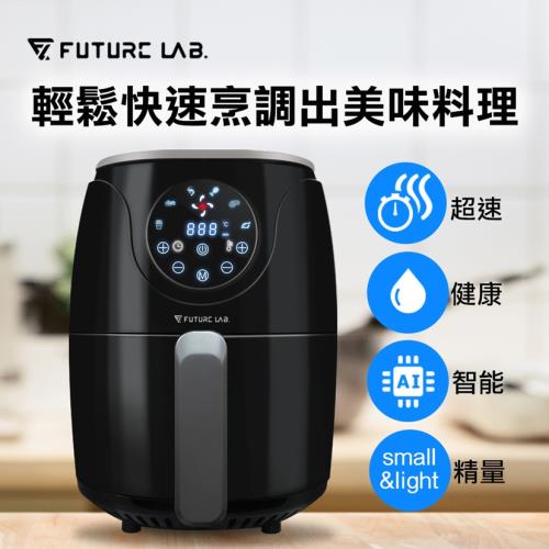 【Future Lab. 未來實驗室】 AIRFRYER 渦輪氣炸鍋 無死角加熱 一鍵料理 氣炸鍋 炸雞塊 氣炸鍋食譜 2020推薦
