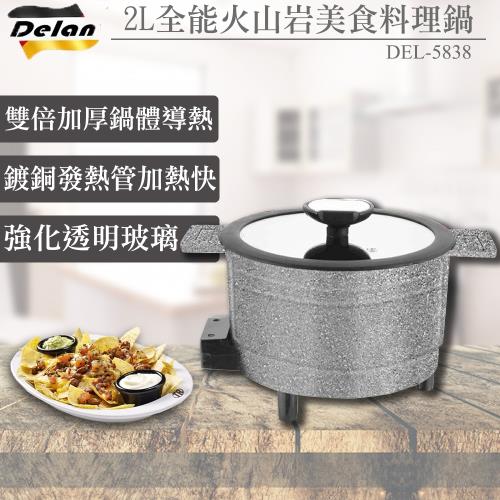 德朗 岩燒料理美食鍋 DEL-5838