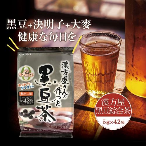 日本ITOH 漢方屋 黑豆+決明子綜合茶(2包，共84袋入)