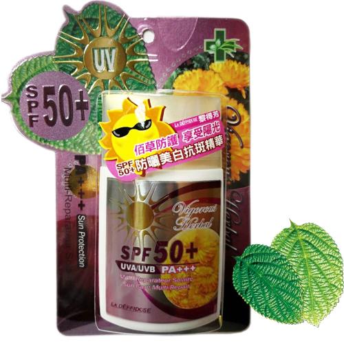黎得芳佰草防曬美白抗斑精華SPF50+ 2入