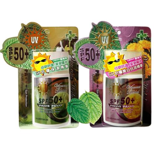 黎得芳佰草防曬SPF50+ 夏日精華組