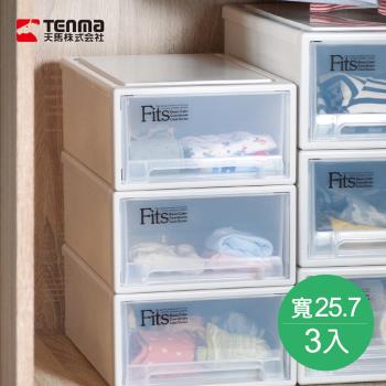 日本天馬 Fits隨選系列25.7寬單層抽屜收納箱 3入