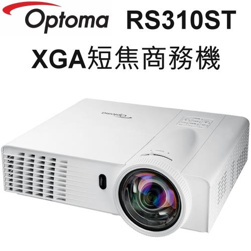 【OPTOMA】XGA短焦商務投影機 RS310ST (台灣原廠公司貨)