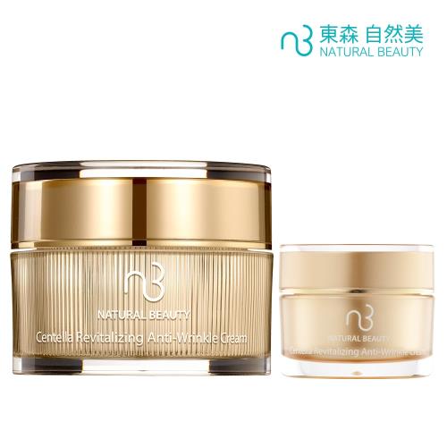 東森自然美_積雪草煥活緊緻撫紋霜買大送小(50g送14g)