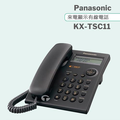 Panasonic 松下國際牌來電顯示電話機KX-TSC11 (經典黑)|會員獨享好康