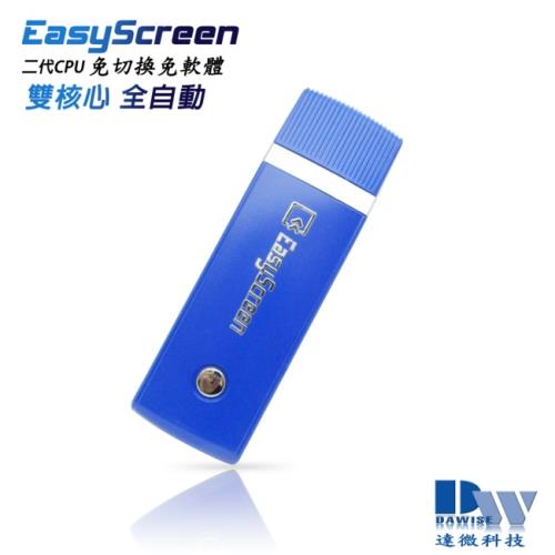 【二代智慧藍】EasyScreen全自動雙核心(H.265)家用/車用無線影音鏡像器(送4大好禮)