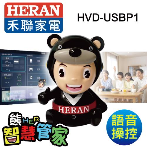 HERAN禾聯 智慧聲控公仔 HVD-USBP1(此設備僅搭配禾聯碩4K HerTV機種和指定的智慧盒子使用，無法搭配其他機種和單獨使用)
