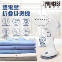 【送收納袋+手套】PRINCESS荷蘭公主 手持國際電壓摺疊掛燙機 332853