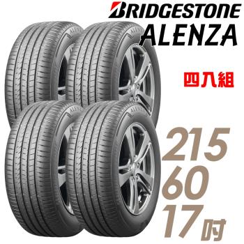 【BRIDGESTONE 普利司通】ALENZA 頂級舒適耐磨輪胎 四入組 215/60/17(車麗屋)(ALENZA)