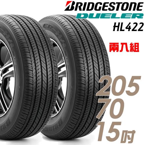 BRIDGESTONE 普利司通 DUELER H/L422 PLUS 經濟節能輪胎_二入組_205/70/15(HL422+)