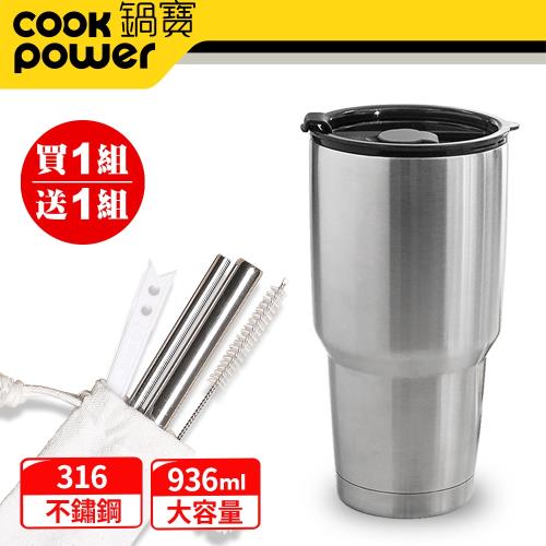 【鍋寶】316不鏽鋼超真空內陶瓷雙霸杯+316不鏽鋼吸管組-(買一組送一組)