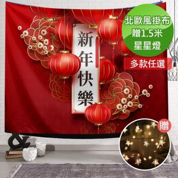 【半島良品】IG爆款北歐風掛布(多款任選)