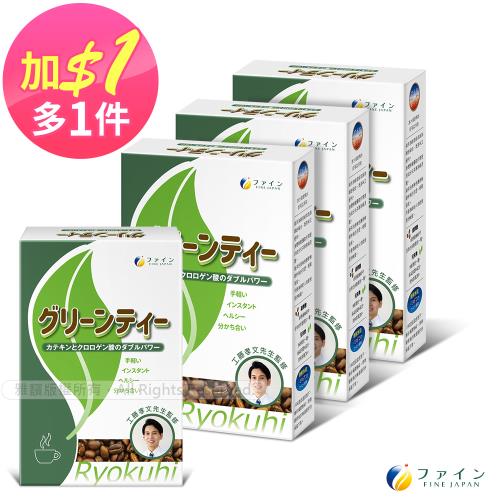 【+1元多一件】日本Fine綠茶咖啡速孅飲3+1盒(10包/盒)