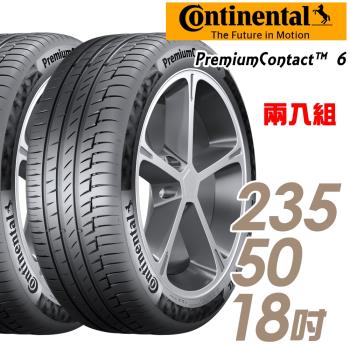 Continental 馬牌 PremiumContact 6 舒適操控輪胎 二入組 235/50/18(PC6)