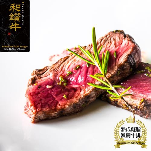 【漢克嚴選_獨家促銷】美國產和鑽牛嫩肩牛排_16片組(120g±10％/包) 