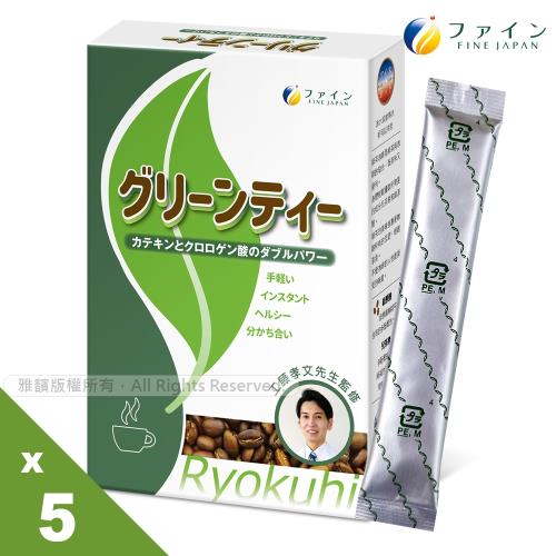 日本Fine綠茶咖啡速孅飲5盒(10包/盒)