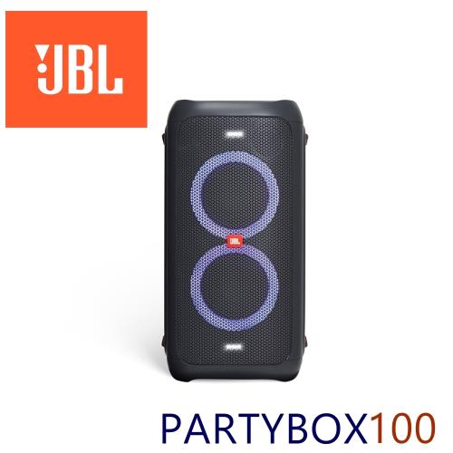 美國潮流 JBL PartyBox100 輕搖滾 便攜 好音質 串連派對藍芽喇叭 英大代理保固