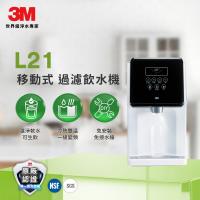3M 一級能效濾淨軟水雙效冷熱飲水機 L21(可生飲/免安裝/無廢水/水箱4.5L)