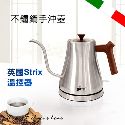 義大利 不鏽鋼電熱手沖壺(咖啡壺、沖茶壺) 