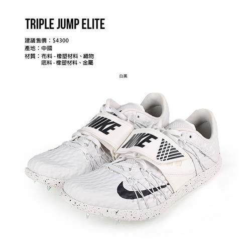 Triple jump store spikes nike