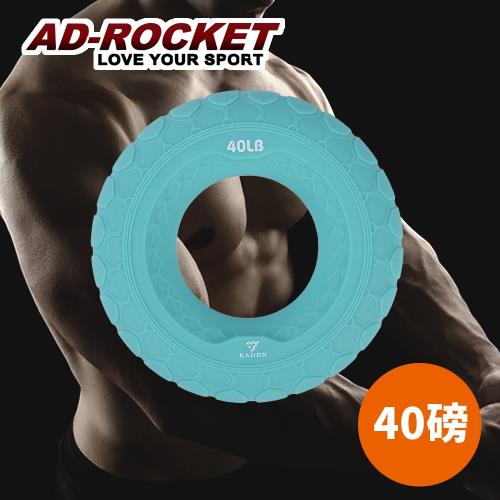 AD-ROCKET  Grip ring 握力訓練器/握力圈/握力訓練/指力 (40磅)