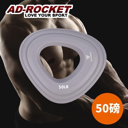 AD-ROCKET  Grip ring 握力訓練器/握力圈/握力訓練/指力 (50磅)