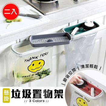 日本熱銷懸掛式垃圾置物架(超值2入)
