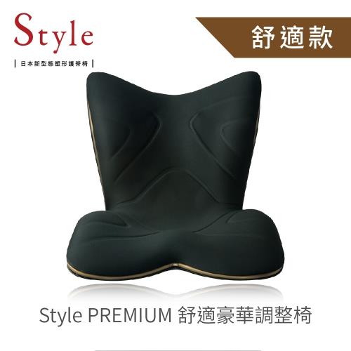 Style PREMIUM 舒適豪華調整椅(黑色) 送KOSE高絲 防曬噴霧(市價$298)