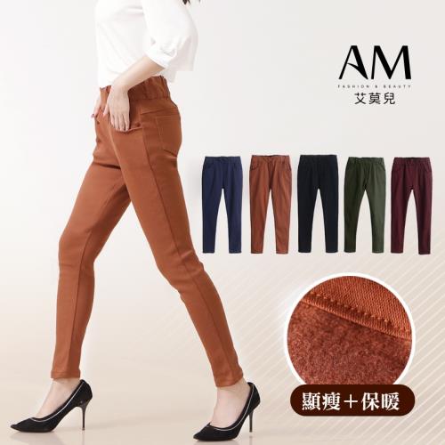 AM艾莫兒 時尚腰鬆緊收腹彈性修身刷毛褲