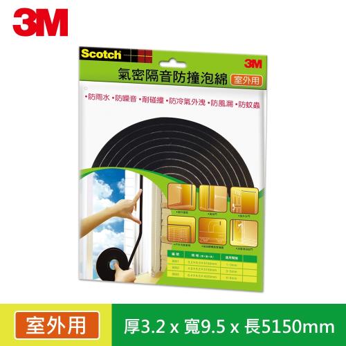 3M 8801 SCOTCH氣密隔音防撞泡棉室外用(3.2x9.5x5150MM)