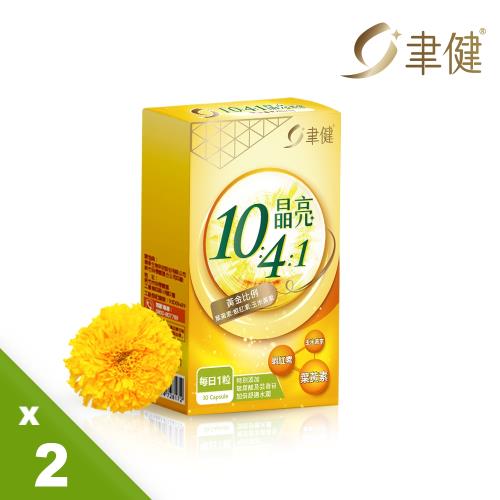 聿新生技 聿健1041晶亮膠囊2盒