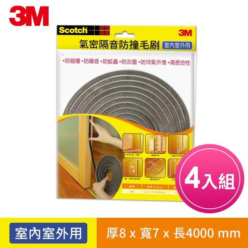 3M 5501 SCOTCH氣密隔音防撞毛刷內室外用_四入組 8x7x4000MM