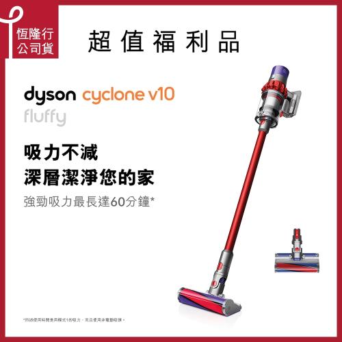 【限量福利品】Dyson戴森 Cyclone V10 Fluffy SV12 無線吸塵器(紅色)