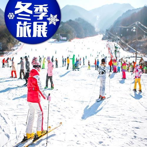 冬季旅展-寒假韓國首釜邱滑雪玩樂天住樂天塗鴉秀5日旅遊
